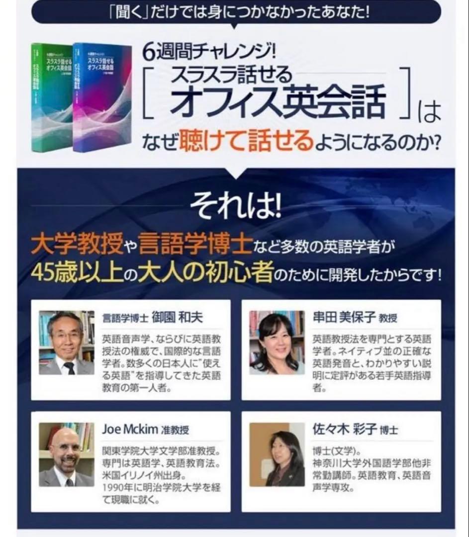 新品未開封】スラスラ話せるオフィス英会話 上巻・下巻 + CD