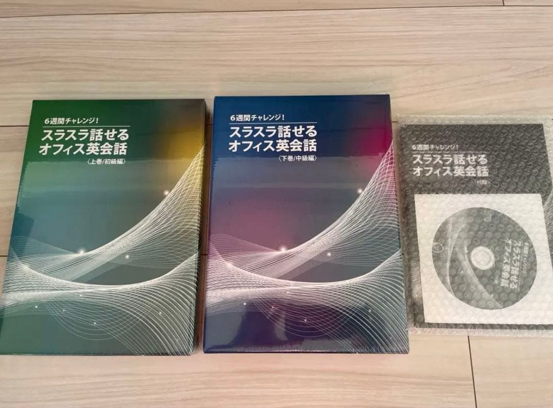 新品未開封】スラスラ話せるオフィス英会話 上巻・下巻 + CD
