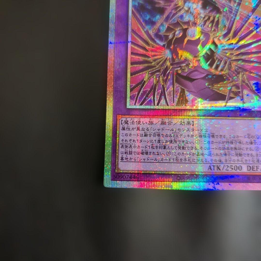 エルシャドール・アプカローネ プリズマティックシークレット - メルカリ