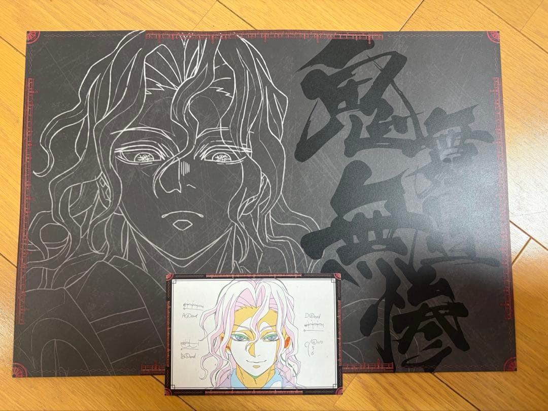 鬼滅の刃 おすそ分けポスカ ランチョンマット 2点セット 鬼舞辻無惨