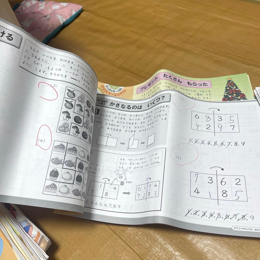 デイリーサピックス 1年生教材 2024年度 - メルカリ