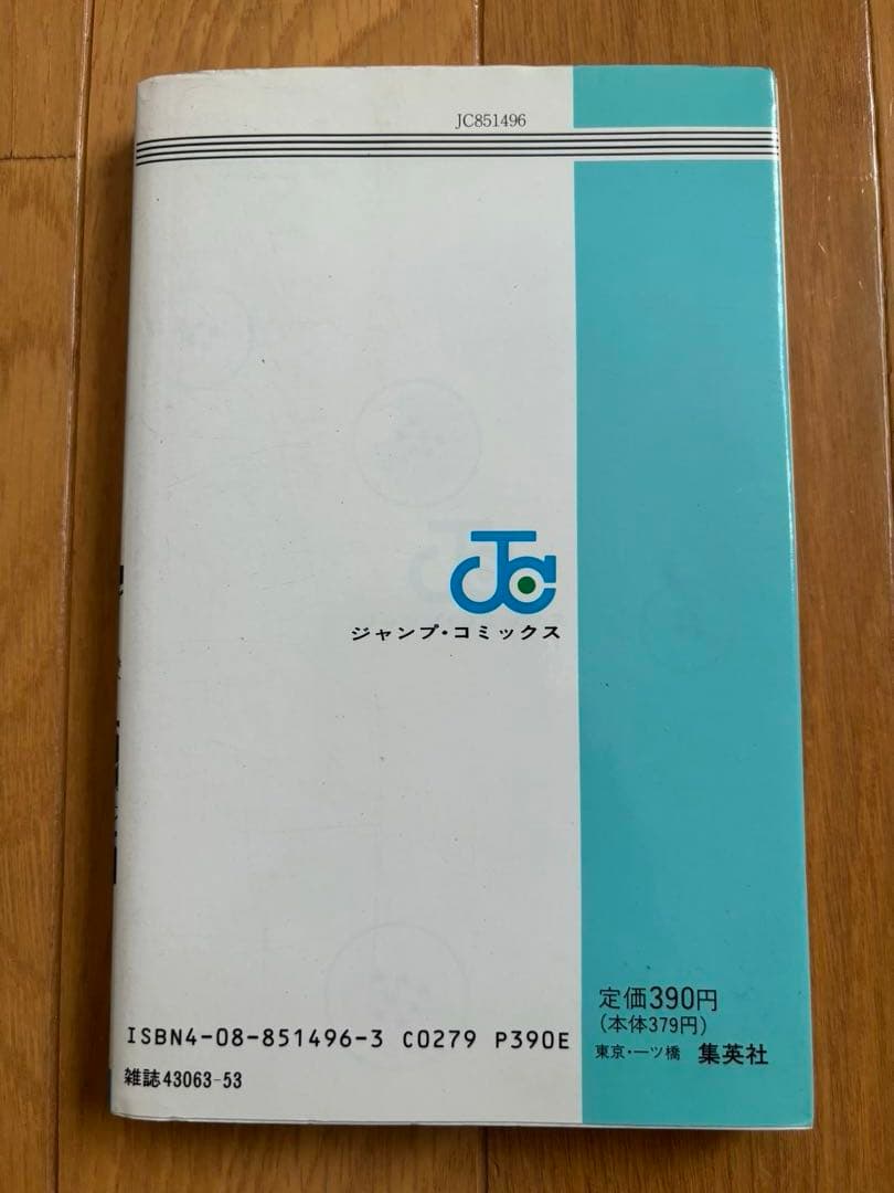 ドラゴンボール 37巻 初版 DRAGON BALL - メルカリ