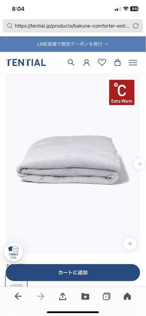 BAKUNE Comforter Extra Warm 敷パットセット TENTIAL史上最も暖かい掛け布団「BAKUNE Comforter Extra Warm」（10