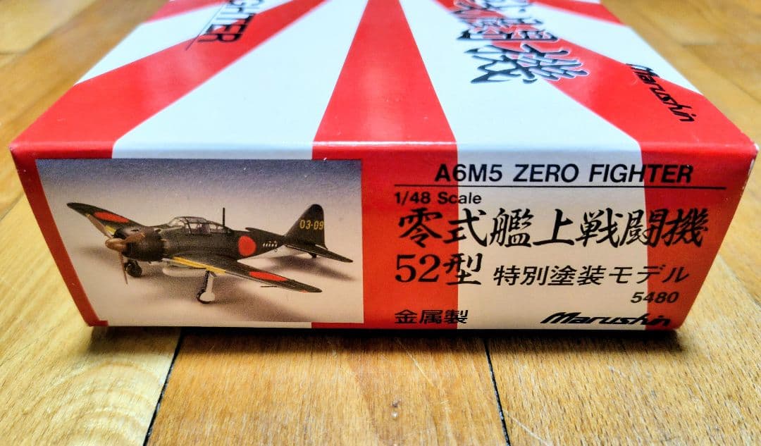 Marushin 零式艦上戦闘機五二型 A6M5 1/48 スケール - メルカリ