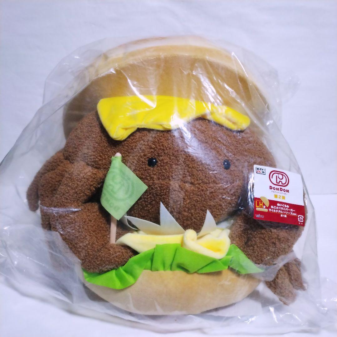 新品未開封】ドムドムバーガー タイトーくじ第2弾 ラストワン賞カニ