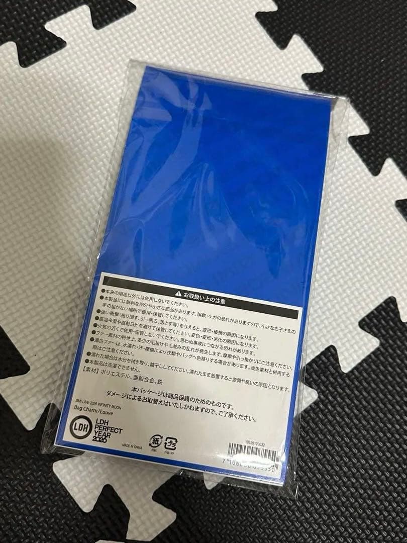 登坂広臣 会場限定 ファーキーホルダー - メルカリ