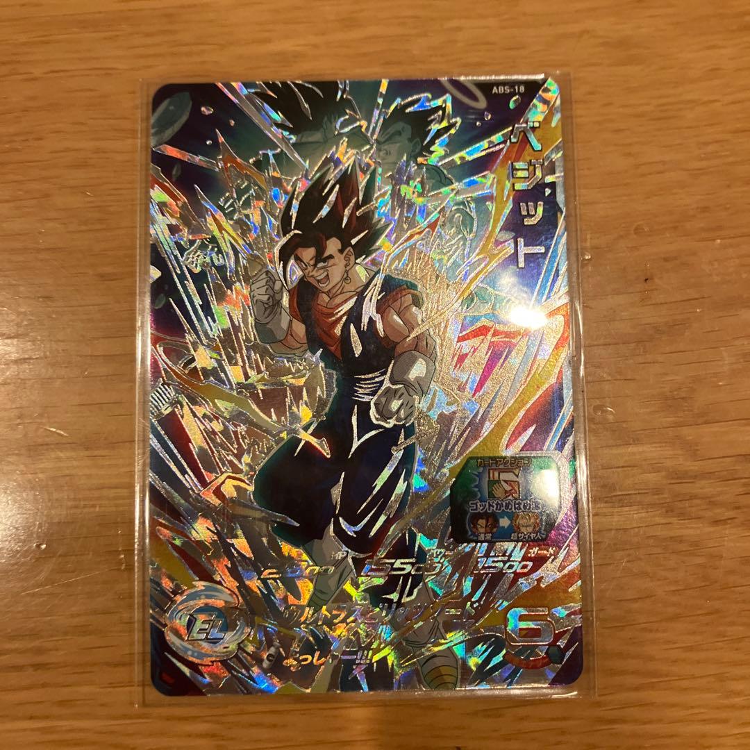 ベジットabs-18 よっしゃーベジット - メルカリ