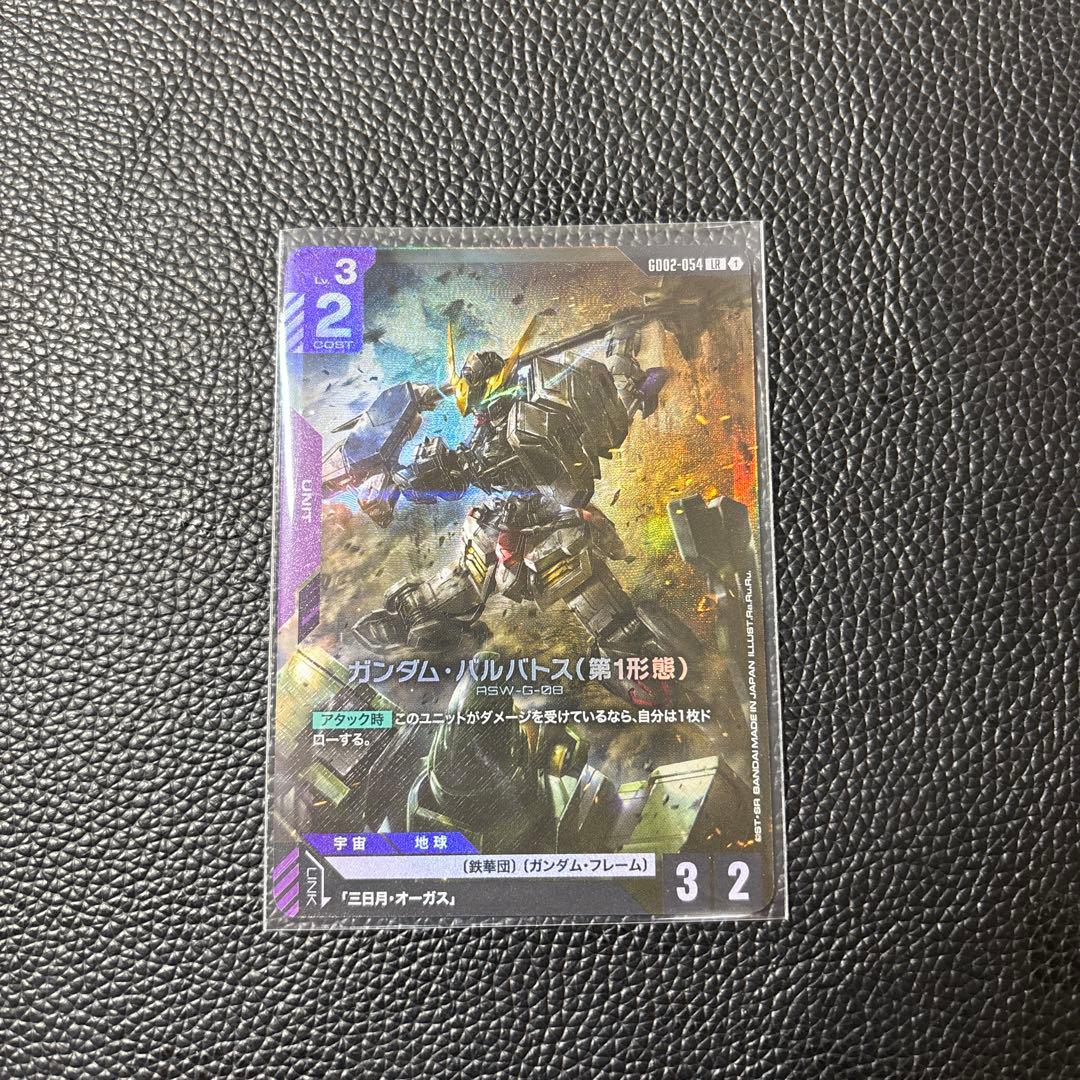 ガンダム・バルバトス（第1形態） LR ガンダムカード - メルカリ