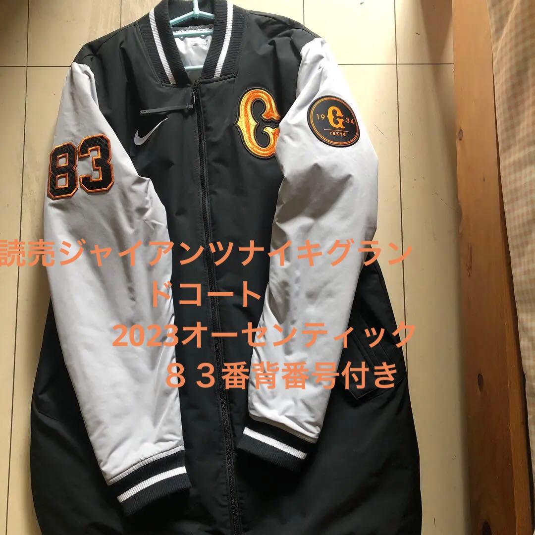 読売ジャイアンツナイキグランドコート2023 - メルカリ