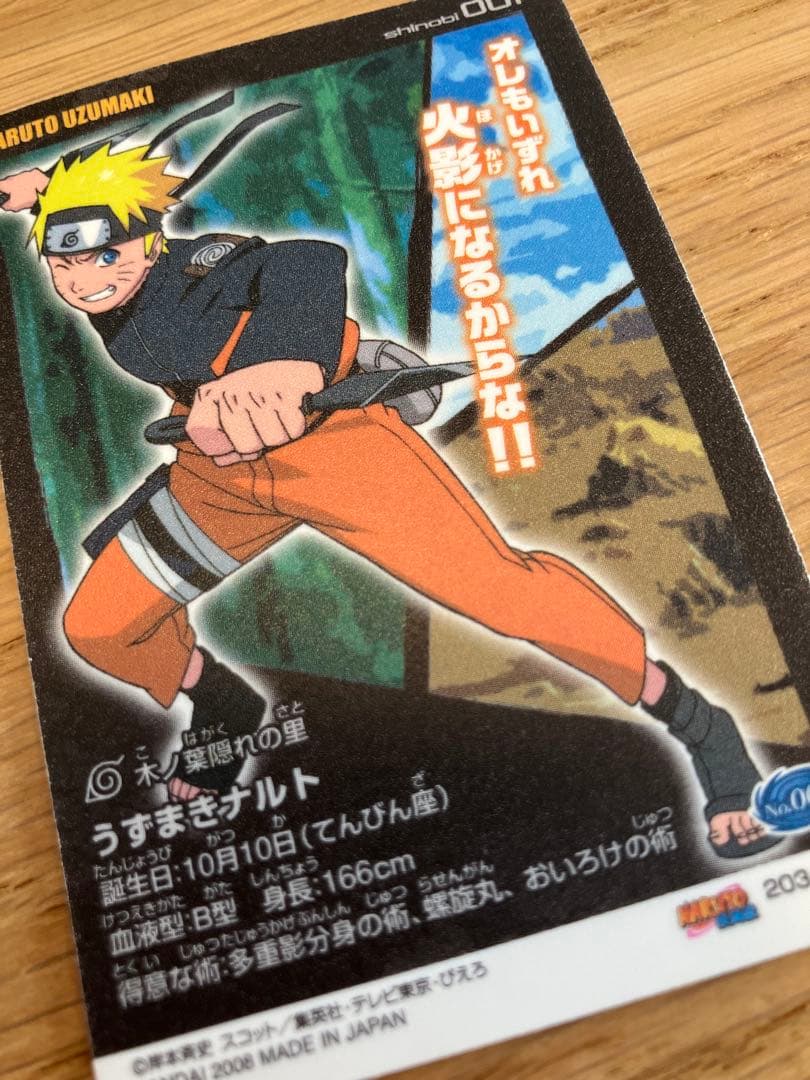 NARUTO カードグミだってばよ！ - メルカリ