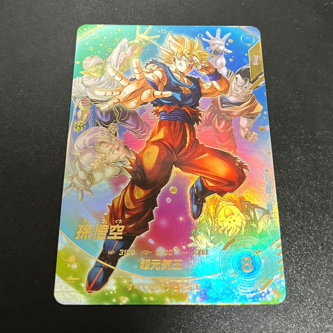 ドラゴンボールスーパーダイバーズ 孫悟空 SDV7-3 GDR パラレル - メルカリ