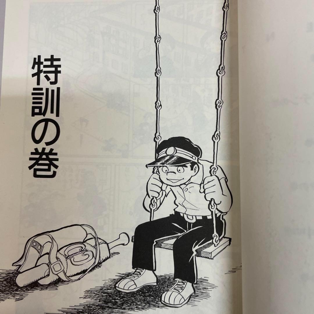 キャプテン ちばあきお 1〜8巻 (全15巻) 集英社文庫 - メルカリ