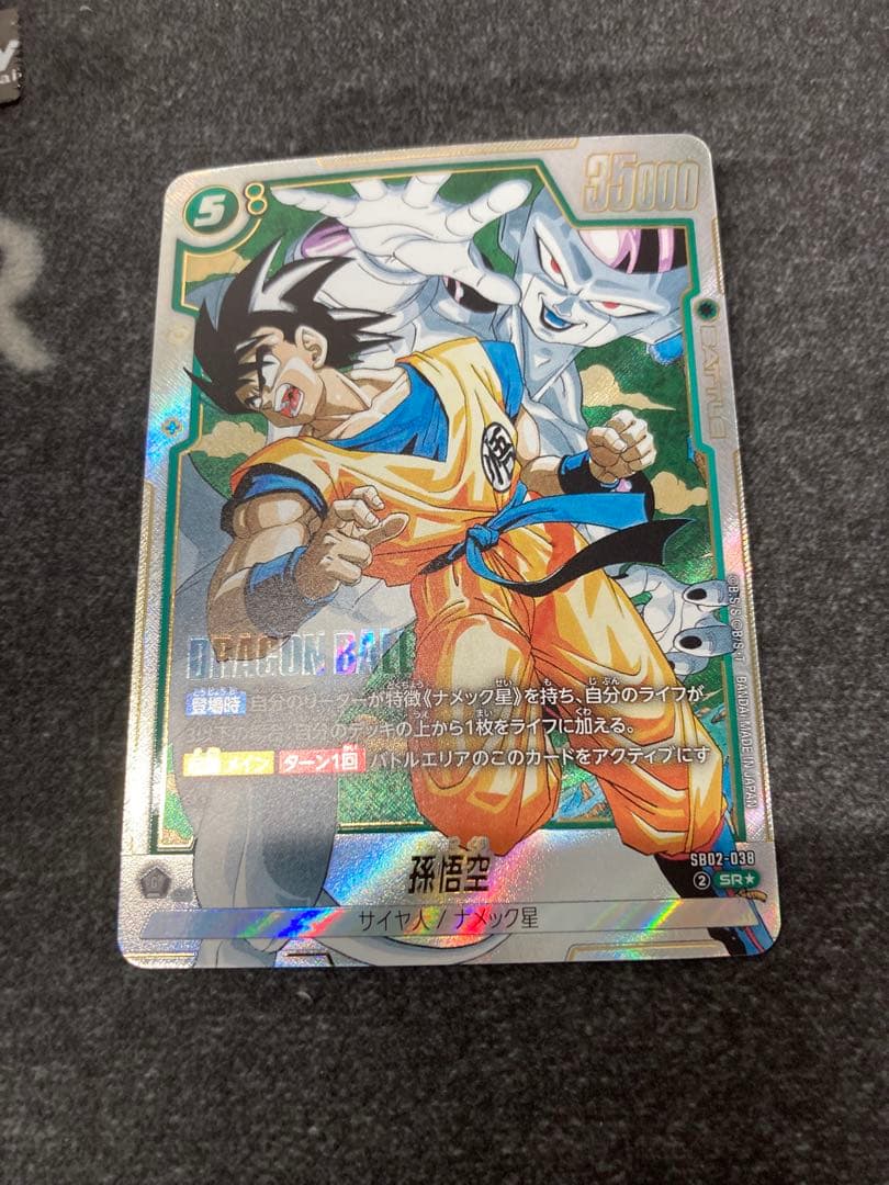 美品 孫悟空 SB02 パラレル 緑 フュージョンワールド manga 漫画sr
