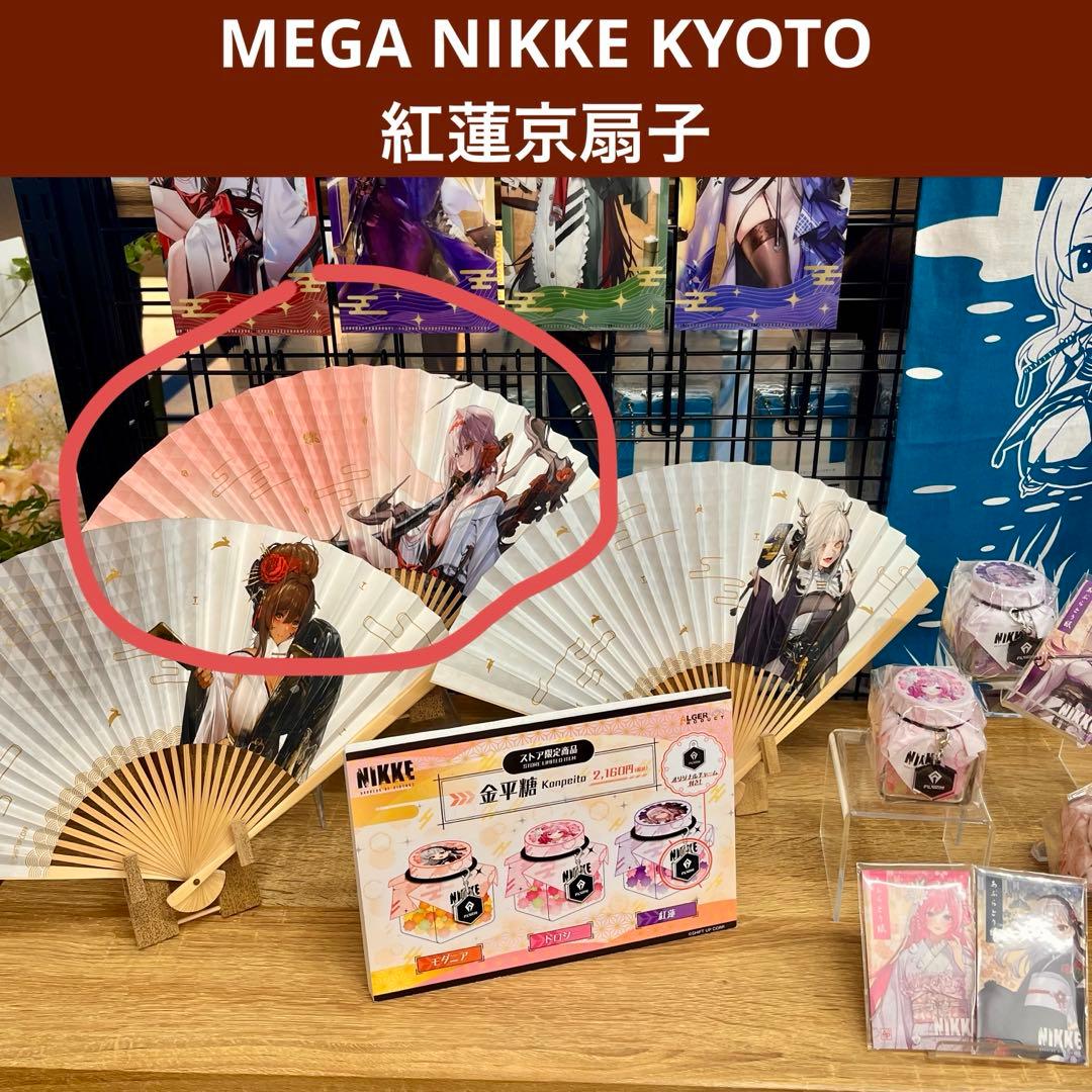 MEGA NIKKE KYOTO 勝利の女神 メガニケ 京都限定 京扇子 紅蓮 - メルカリ