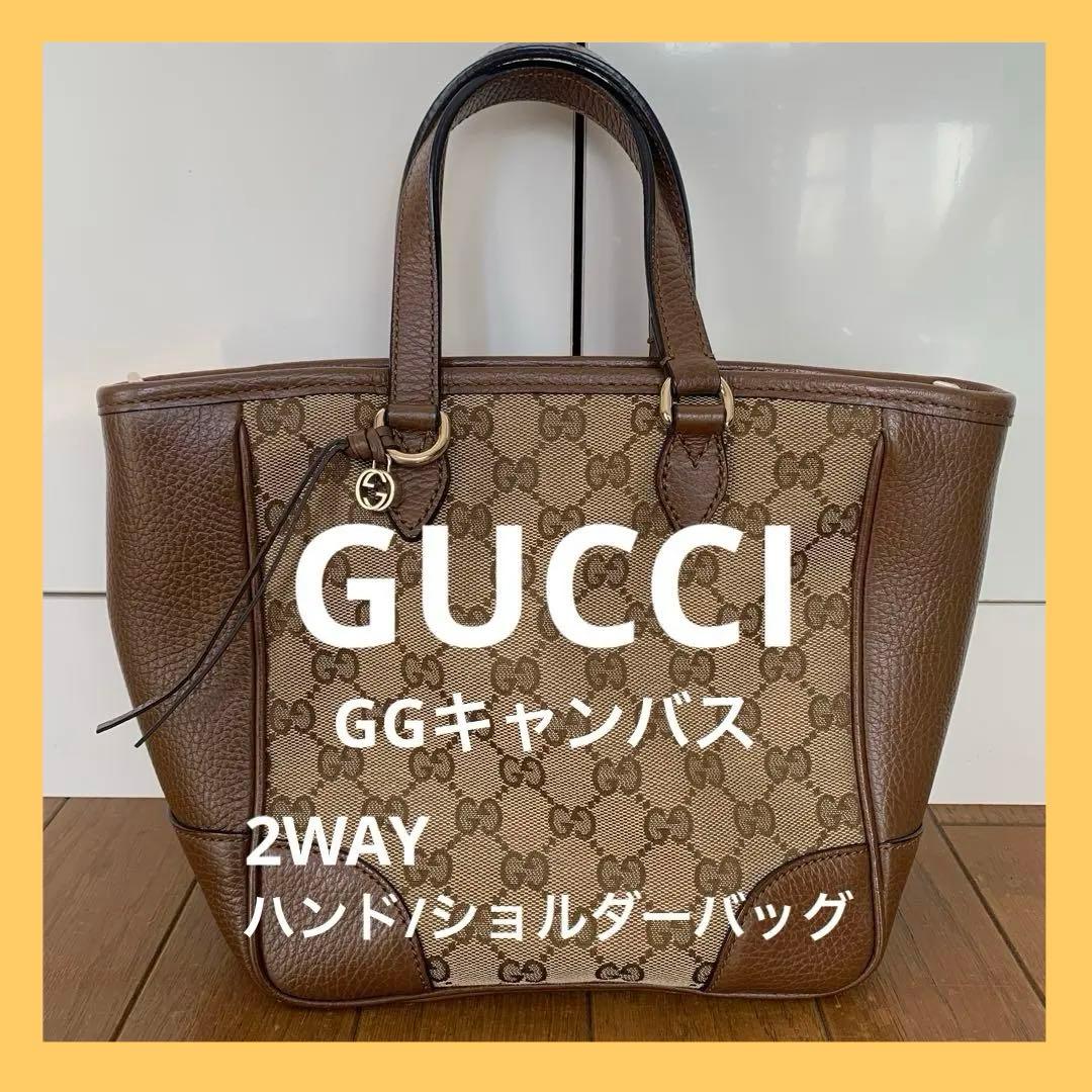 GUCCI 2WAY ハンド/ショルダーバッグ GGキャンバス ベージュブラウン