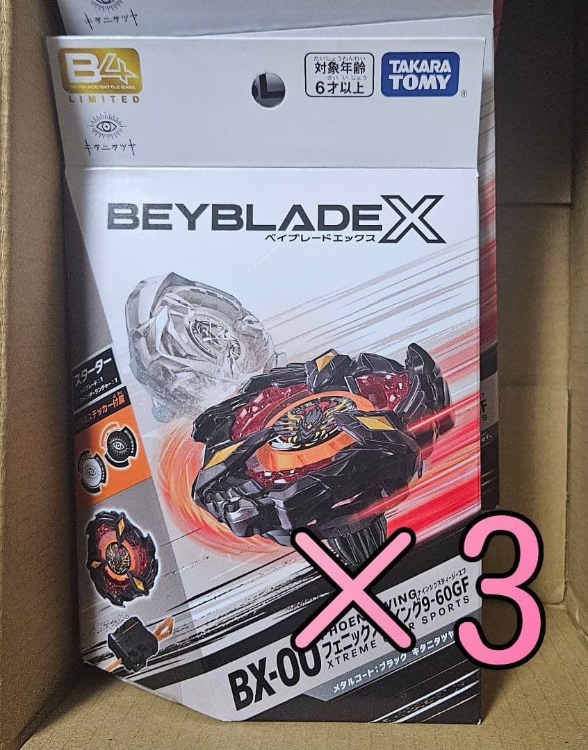 【新品・未開封】ベイブレードx キタニタツヤVer. フェニックスウイング　3箱 新品未開封】BEYBLADE フェニックスウィング キタニタツヤVer