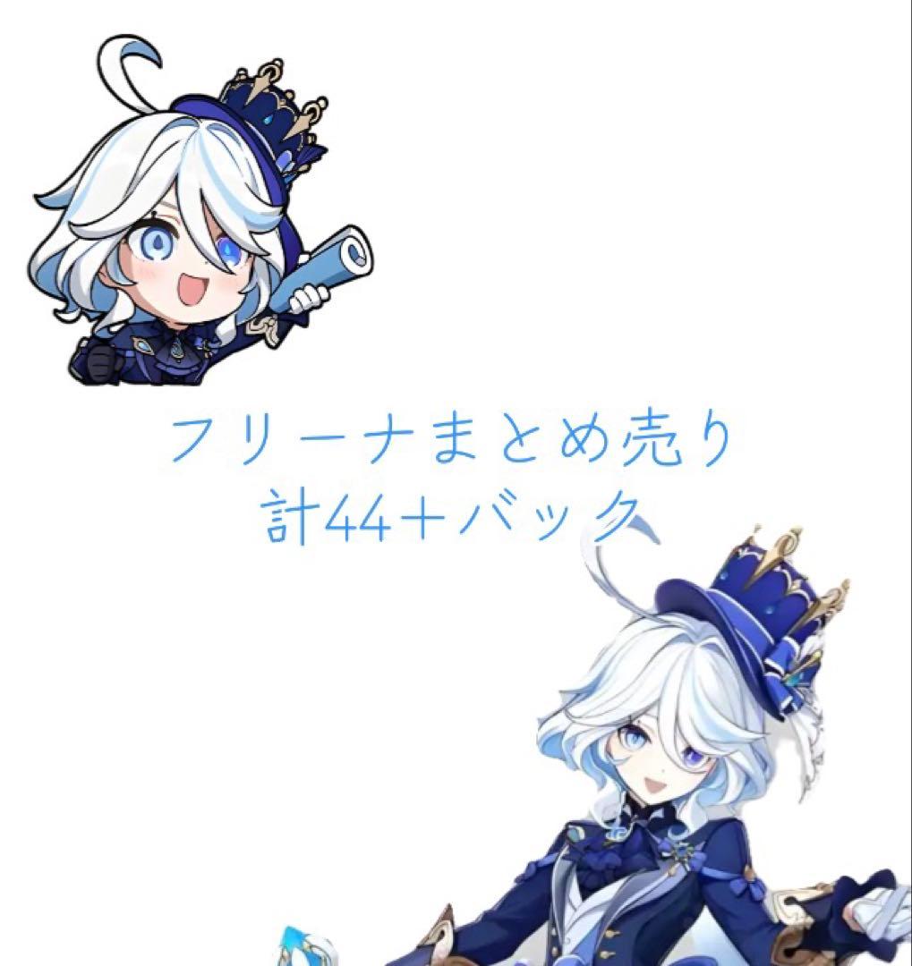原神　フリーナグッズまとめ売り　計44個+バック 原神 フリーナグッズまとめ売り 計44個+バック - メルカリ