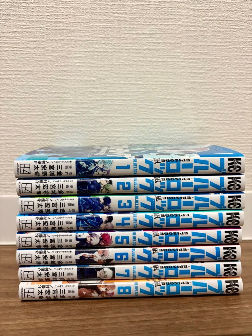 ブルーロック1〜36巻 エピソード凪 8巻