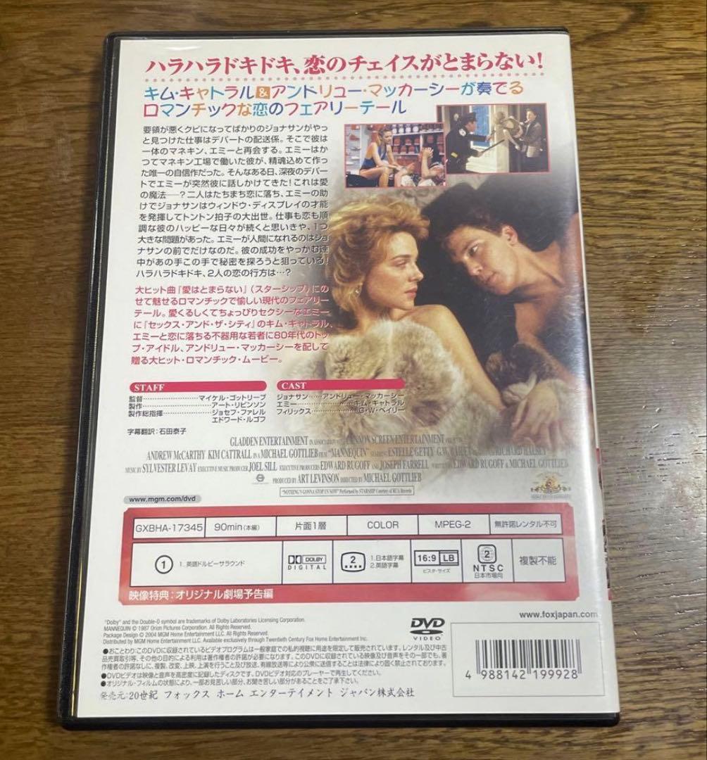激レアです！！マネキン('87米。DVD