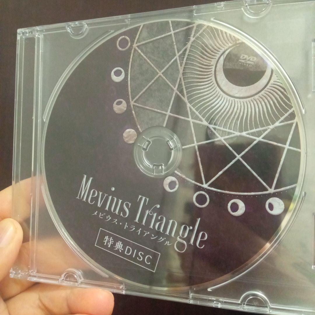 Mevius Triangle DVD 特典DISC