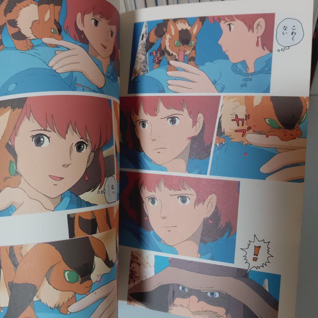 スタジオジブリ フィルムコミック 6作品 全巻 コミックセット まとめ