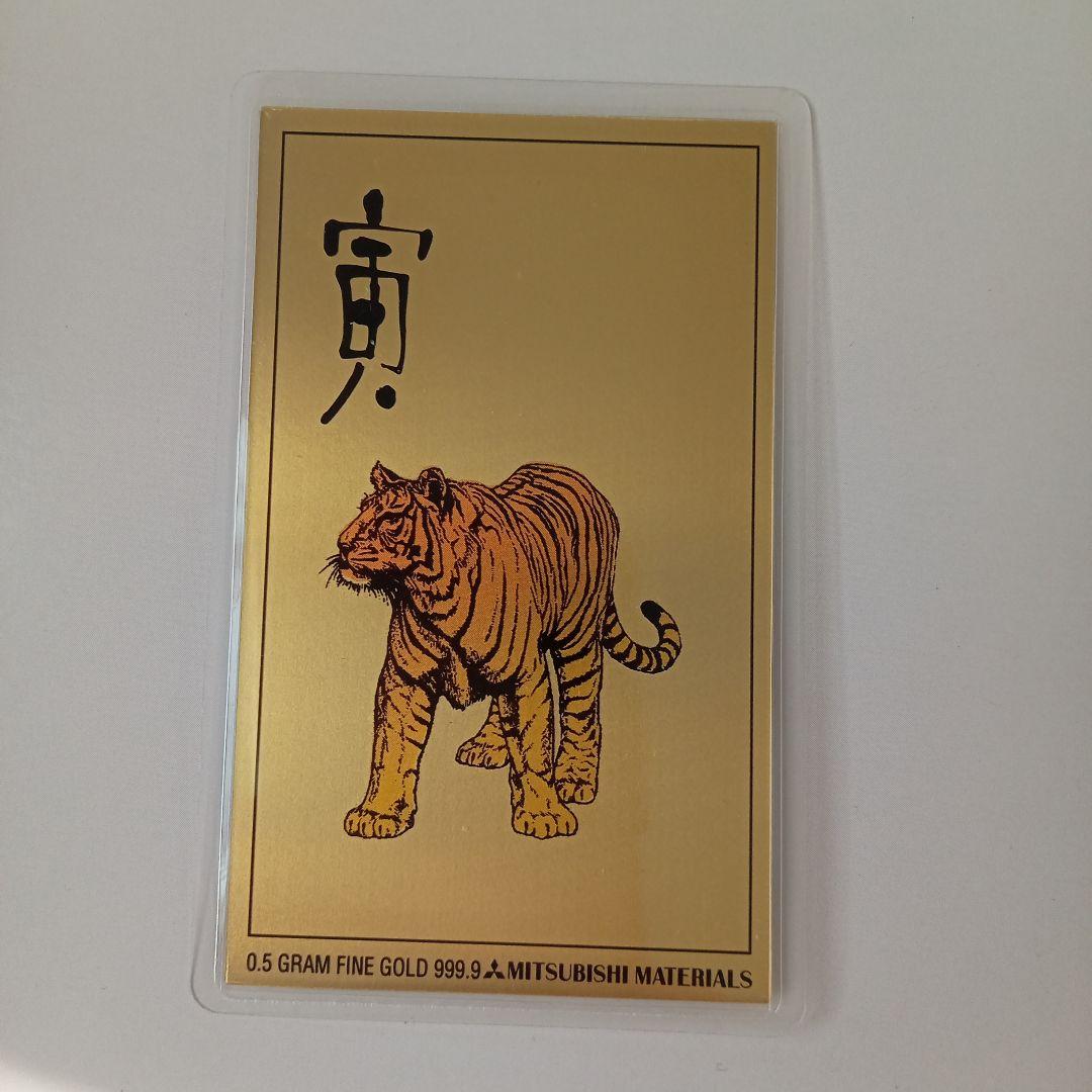 三菱マテリアル0.5グラム 純金虎デザインカレンダー 1998年 - メルカリ