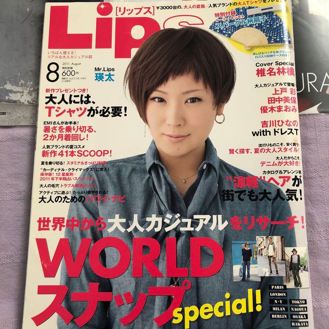 りの様専用: 三浦春馬さん3誌分 - メルカリ