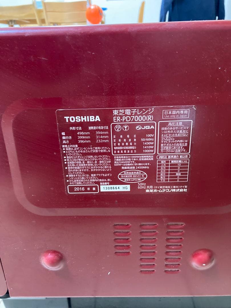 TOSHIBA ER-PD7000 赤色 電子レンジ H73エラー - メルカリ