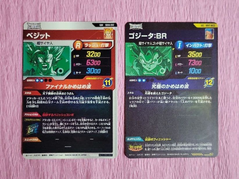 ドラゴンボールスーパーダイバーズ SDV7 GDR SEC まとめ売り - メルカリ