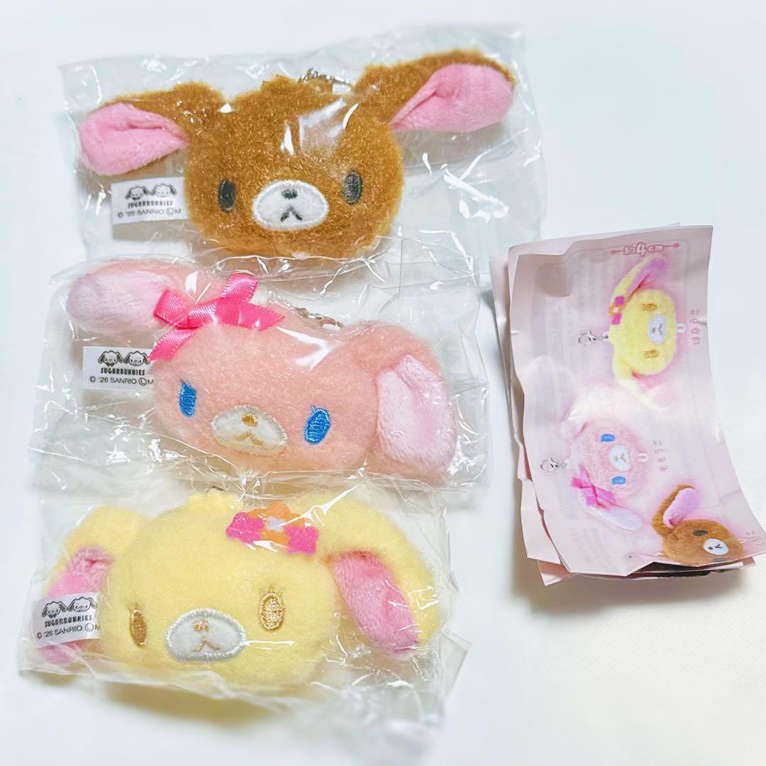 新品】シュガーバニーズ ぬいぐるみチャーム くろうさ ももうさ はな
