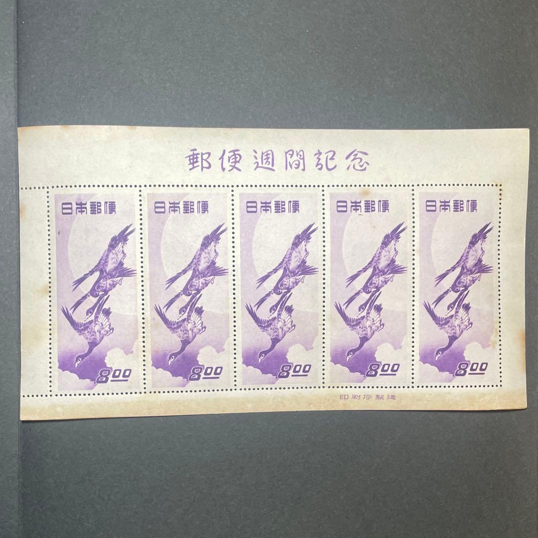 《パピー》【銭単位】見返り美人　月と雁