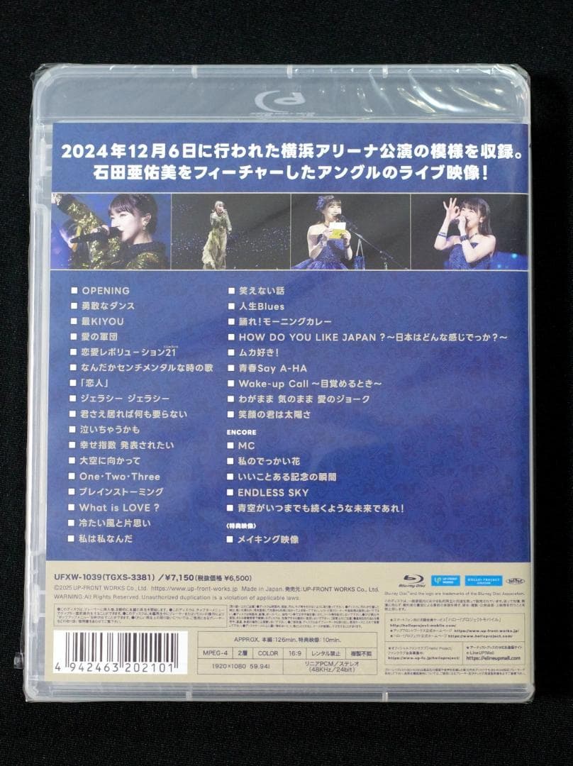 新品未開封】ソロアングル Blu-ray 石田亜佑美 モーニング娘。'24