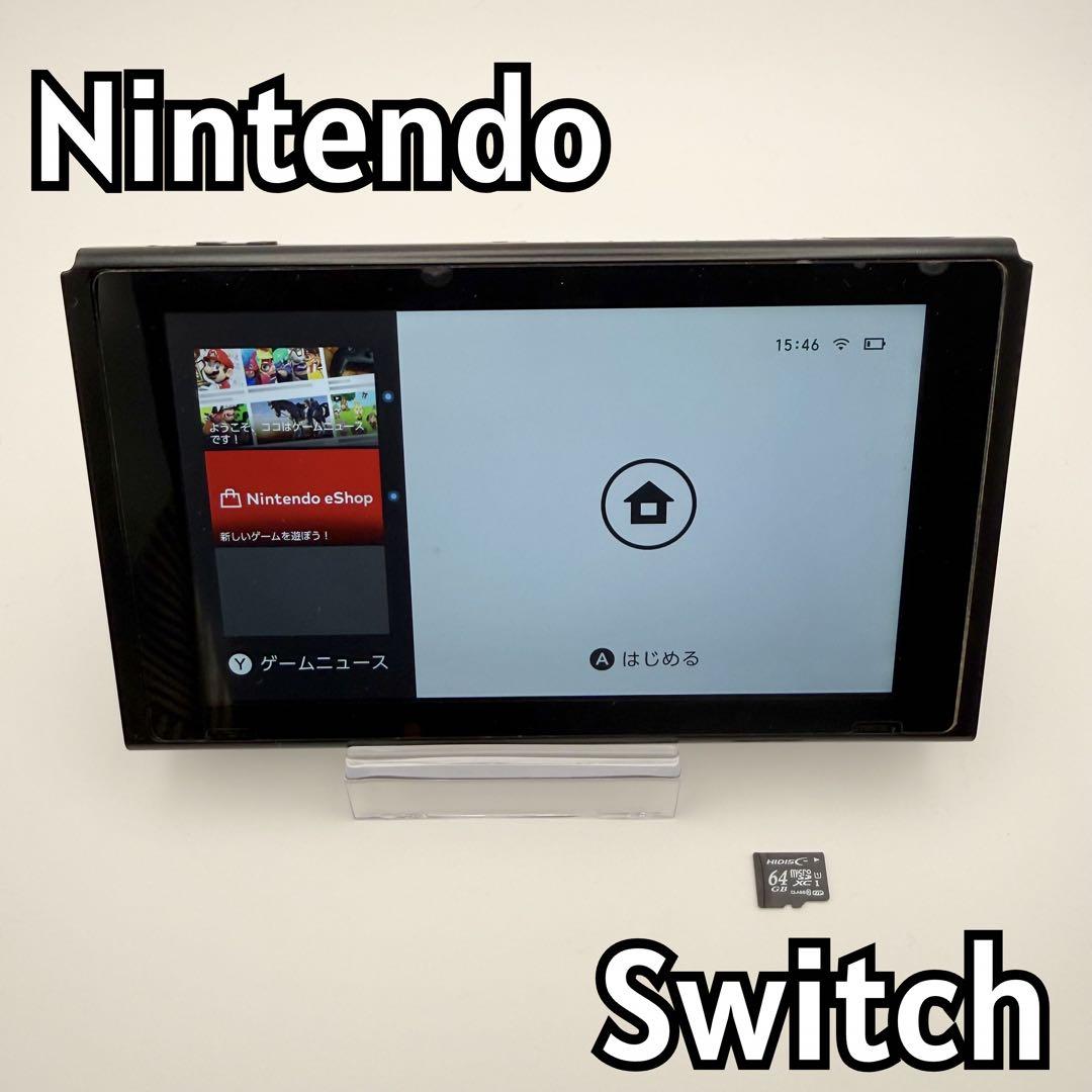 SDカード付】Nintendo Switch 本体のみ 動作OK - メルカリ