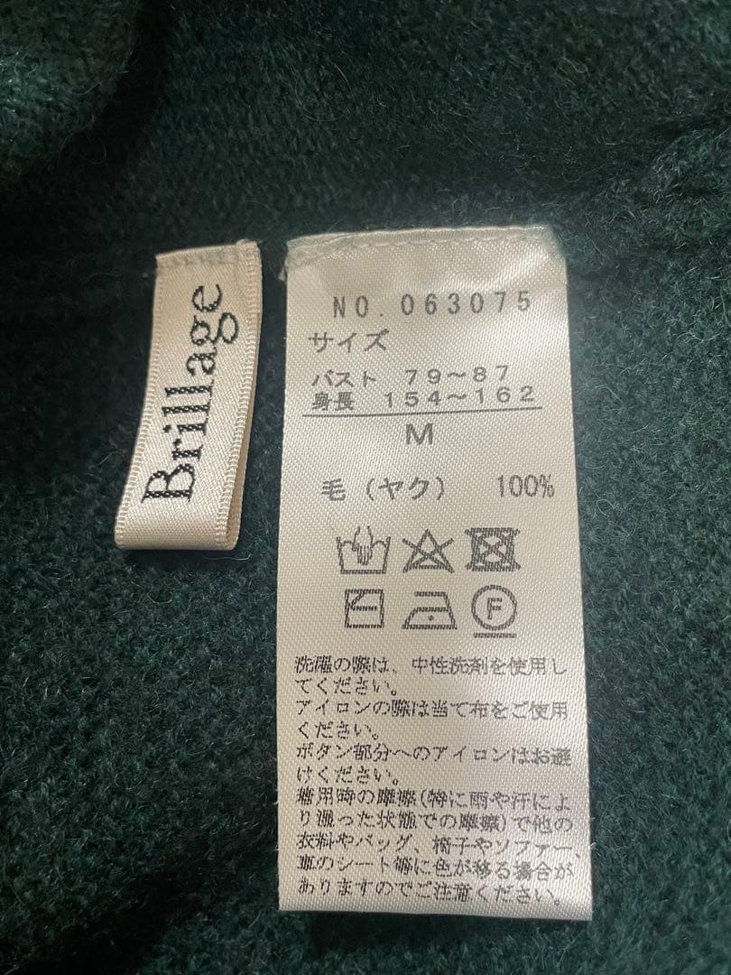 Brillage 深緑色カーディガン ヤク100％Mお値下げいたしました