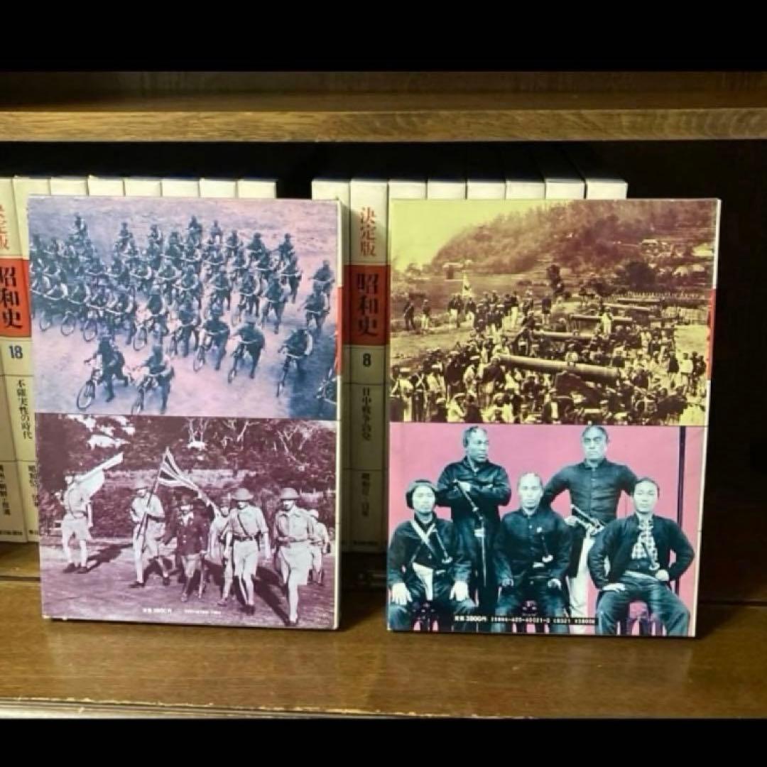 決定版 日本史 全20巻 毎日新聞社 - メルカリ