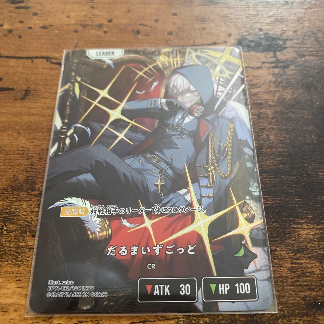 だるまいずごっど LRPP Xross Stars クロススターズ - メルカリ