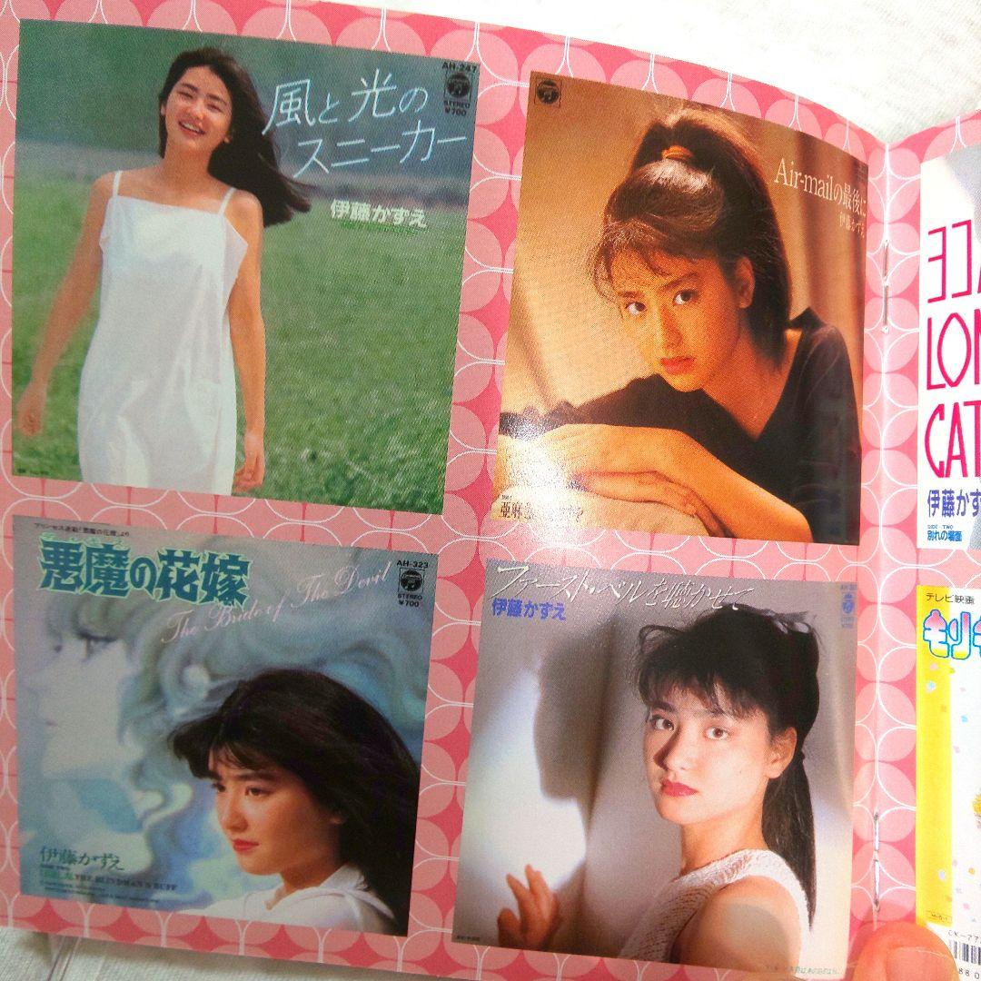 伊藤かずえ 2枚組ベストCD 全シングルA面B面コンプリートリ