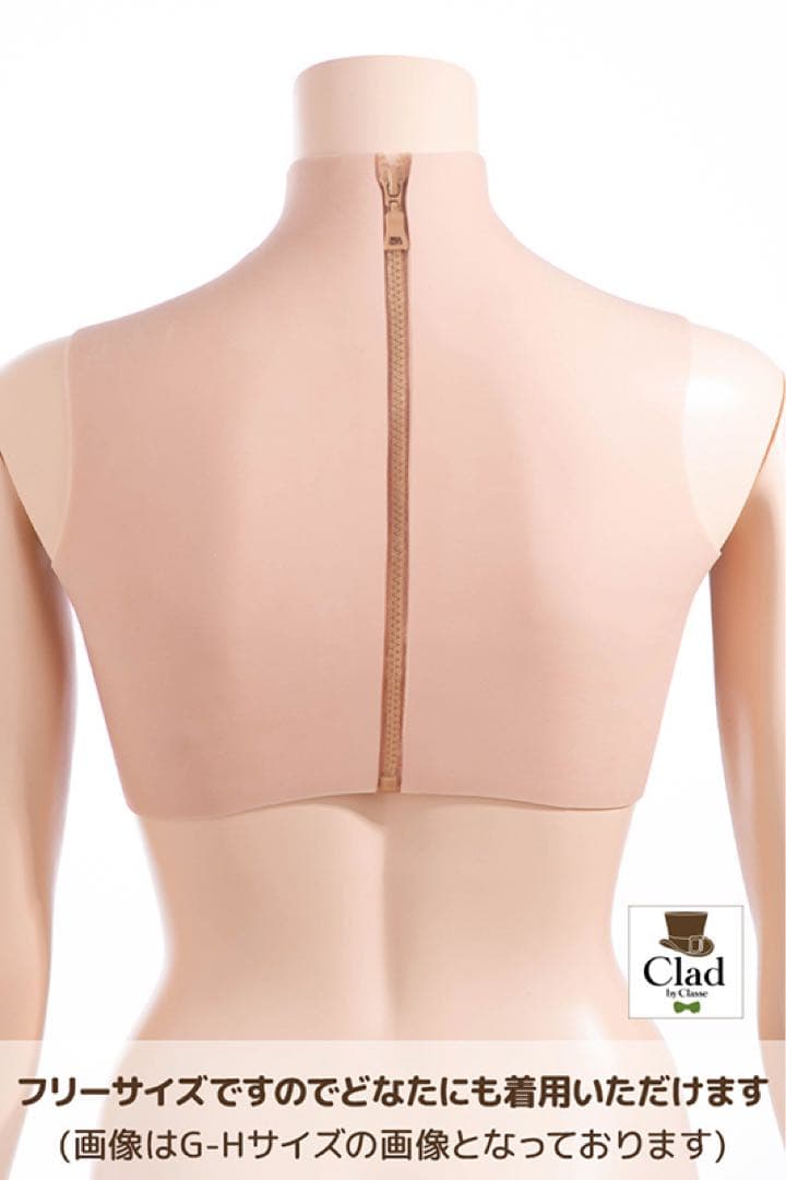 クラッセ ファスナー付 トップなし 軽量シリコンバスト E-F