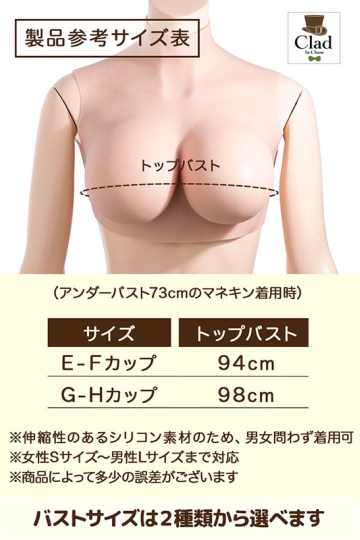 クラッセ ファスナー付 トップなし 軽量シリコンバスト E-F