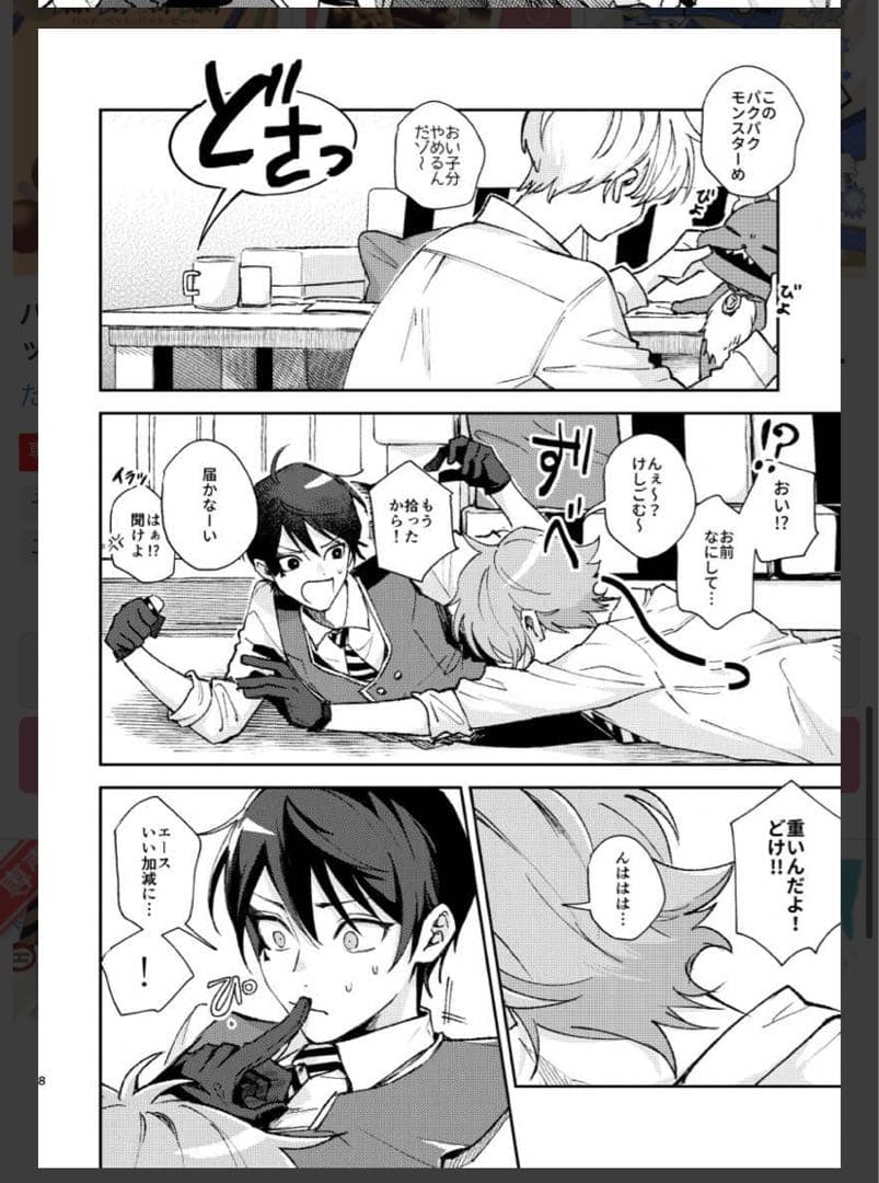 ねてる 同人誌 2冊 続き物 全年齢 無印＆ 続 恋と青春と放課後の悪魔