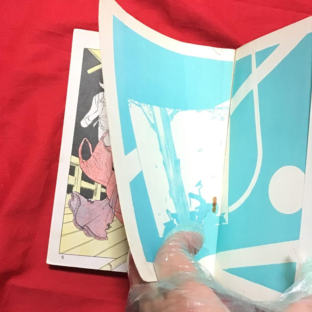 好美のぼる　現代怪談① のろいの肌着