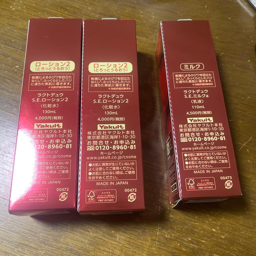 LACTDEW S.E.MILK & S.E.LOTION×2 セット