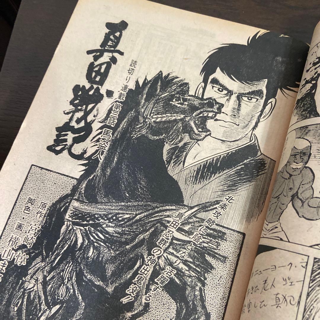 週刊漫画アクション 3月26日号の通販｜thasniri.com