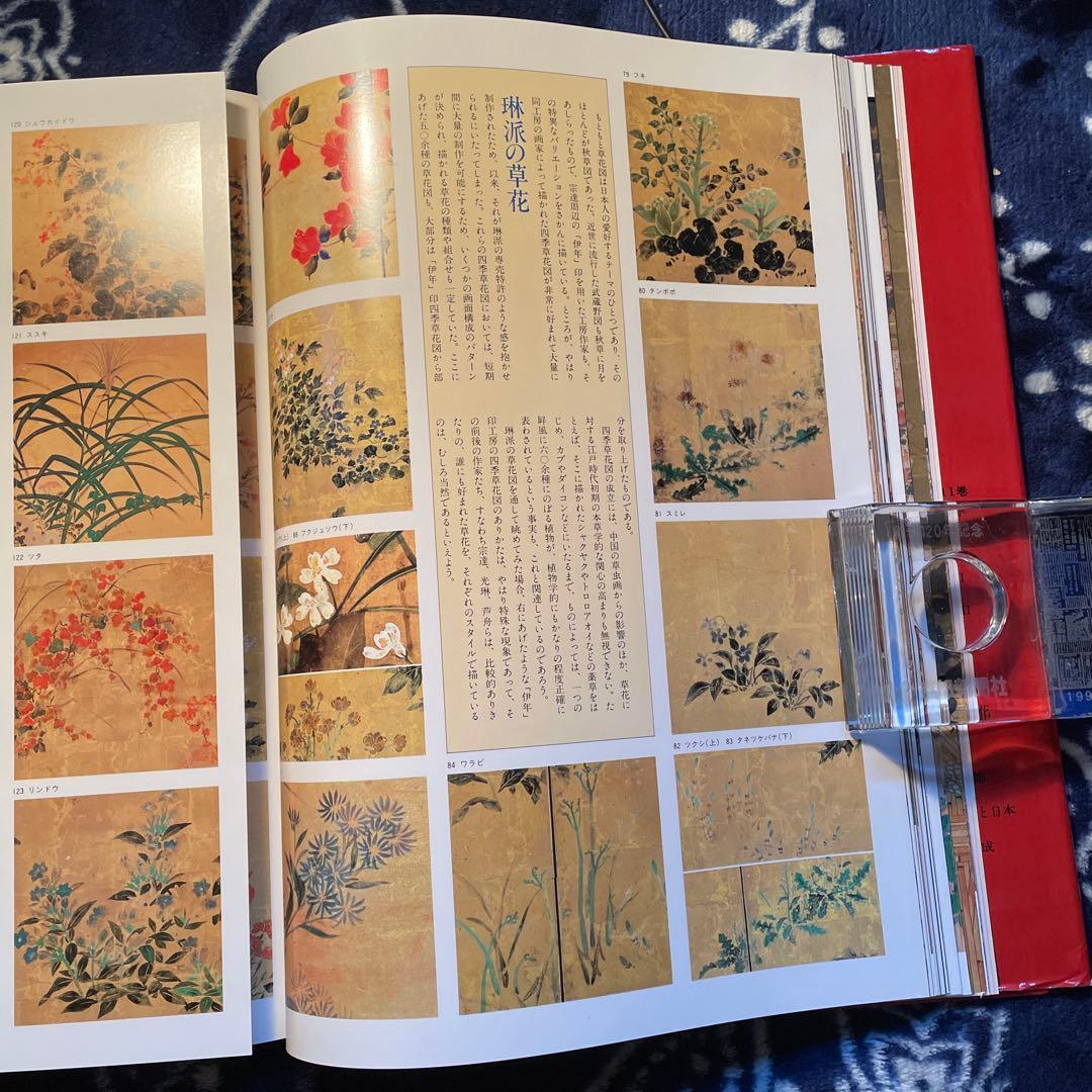 花鳥画の世界/全集セット 全11巻 学研発行