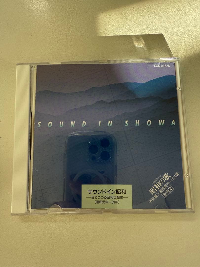 小学館CDブック 昭和の歌 511