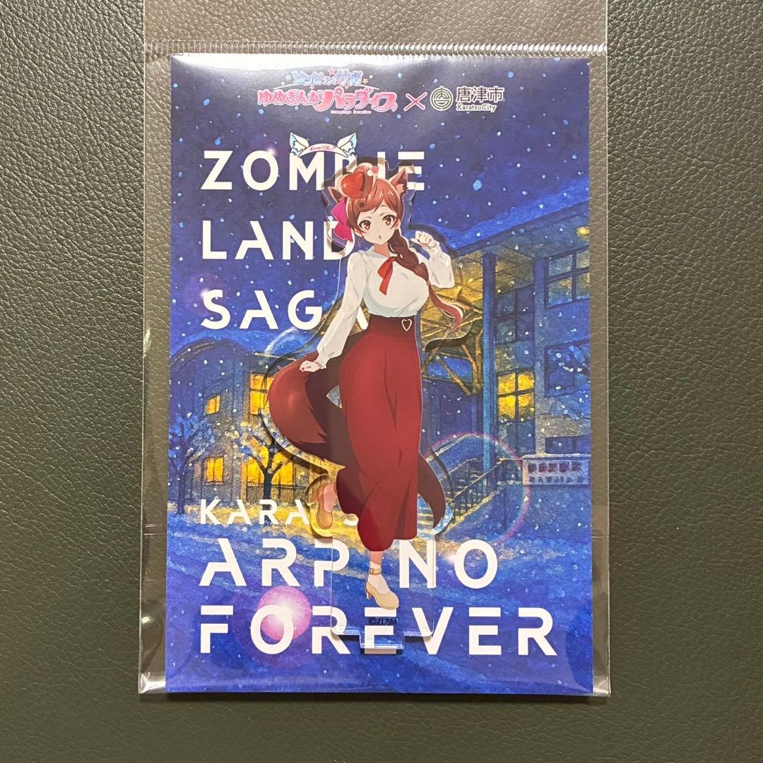 ゾンビランドサガ 唐津市 アルピノ コラボ アクリルスタンド ゆうぎり