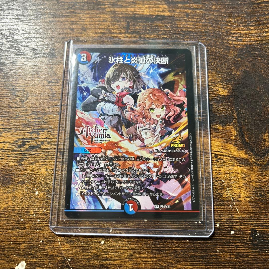 アトリエコラボ コルフレ パーフェクトコールドフレイム プロモ アトリエコラボ コルフレ パーフェクトコールドフレイム プロモ - メルカリ