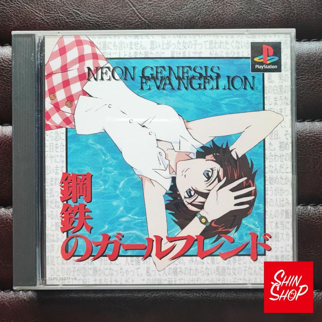 新世紀エヴァンゲリオン 鋼鉄のガールフレンド - メルカリ