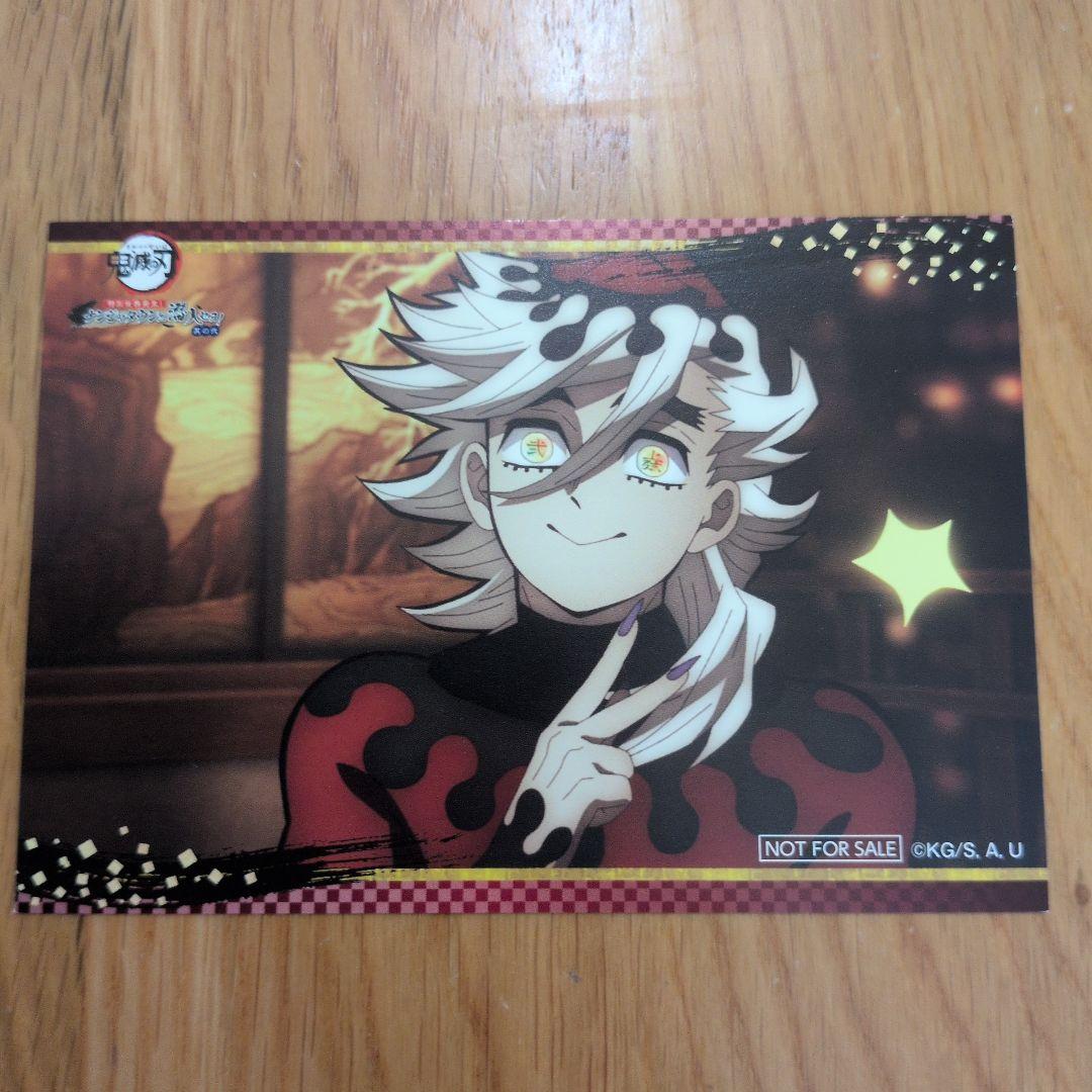 鬼滅の刃 ナンジャタウン どんぶらQ イラストシート 童磨 - メルカリ