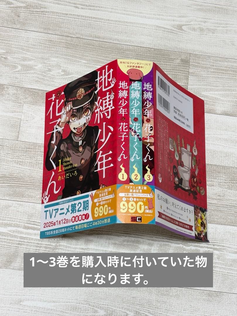 地縛少年花子くん 0～25巻 既刊全巻 放課後少年花子くん 20巻特装版